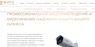 Как выбрать систему видеонаблюдения для загородного дома