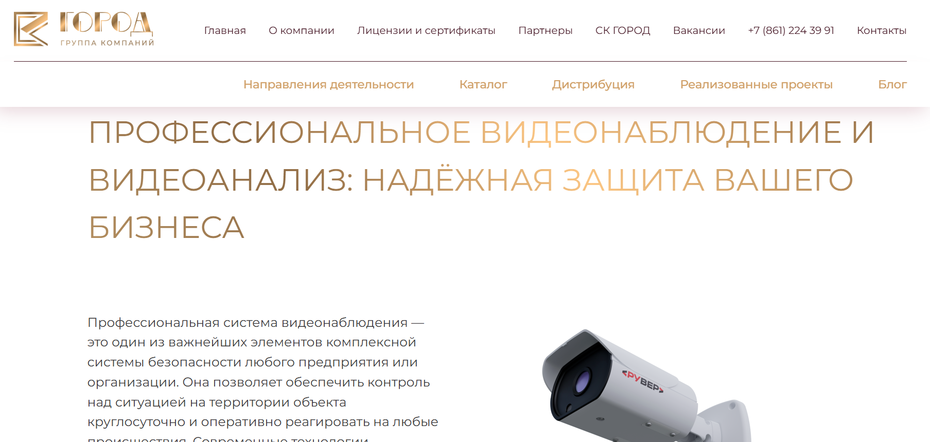 Как выбрать систему видеонаблюдения для загородного дома