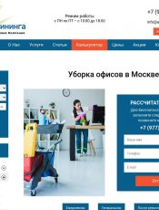 Как выбрать клининговую фирму для офиса?