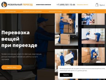 Что представляет собой переезд под ключ