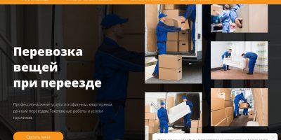 Что представляет собой переезд под ключ