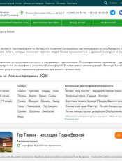 Планирование поездки в КНР: ключевые аспекты и логистика в 2026 году