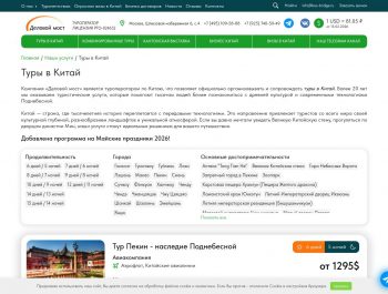 Планирование поездки в КНР: ключевые аспекты и логистика в 2026 году